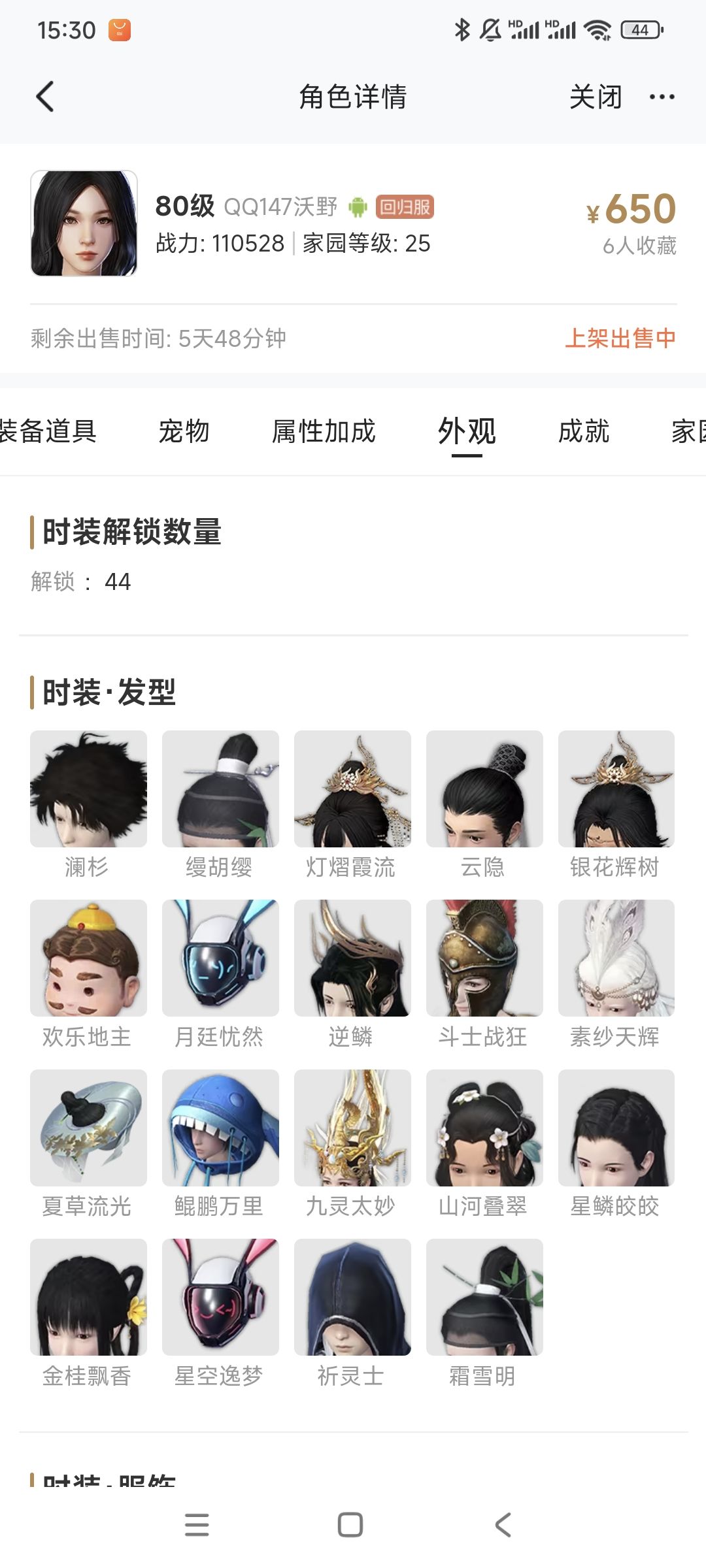 心悦俱乐部 2