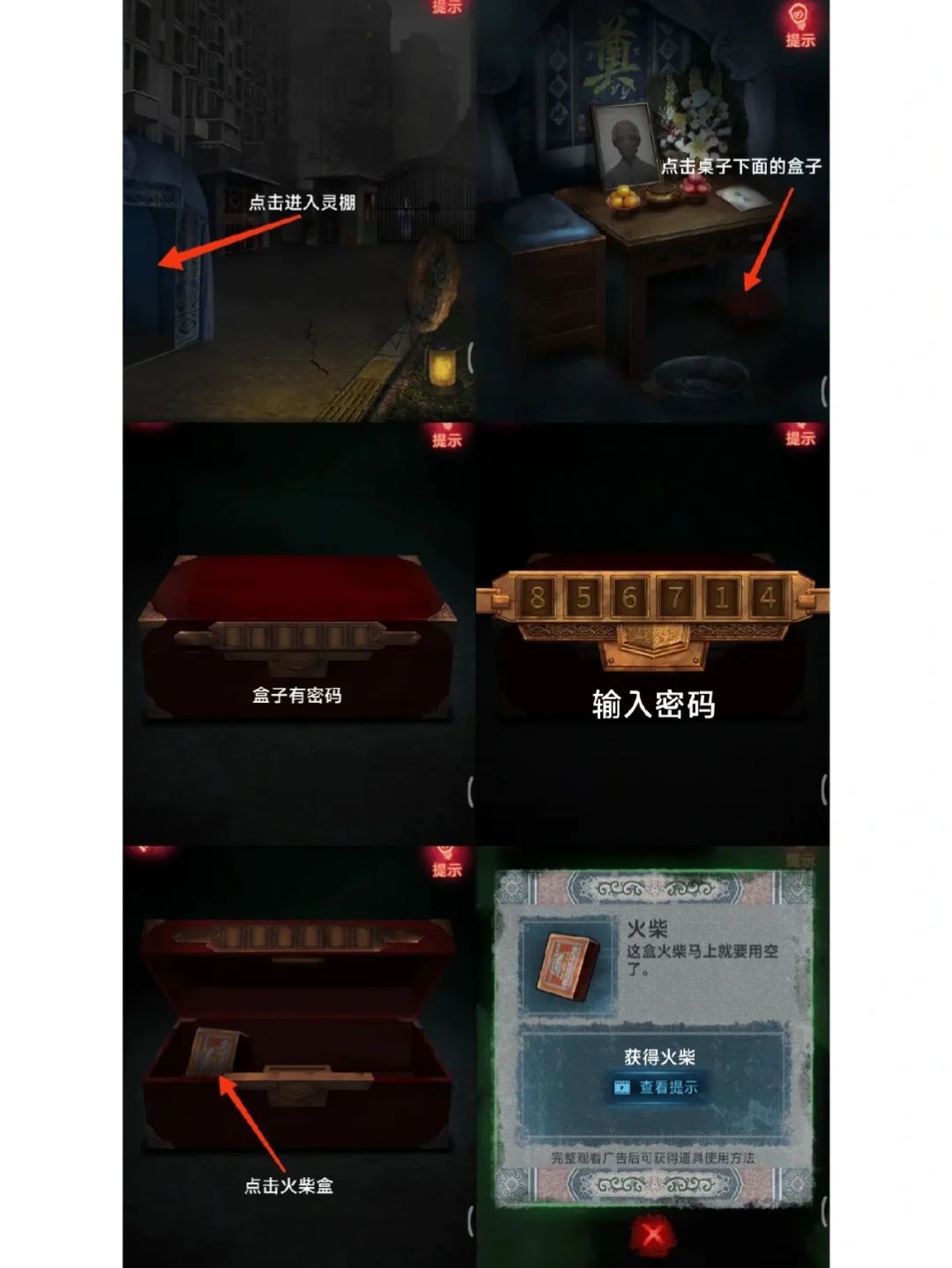 纸嫁衣|第三章 送客(1) 3