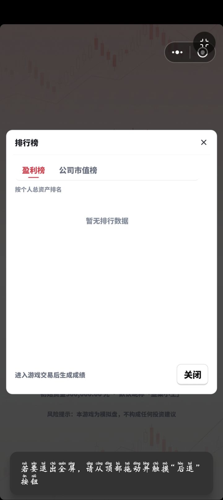 更新|排行榜上线,盘面博弈强化截图