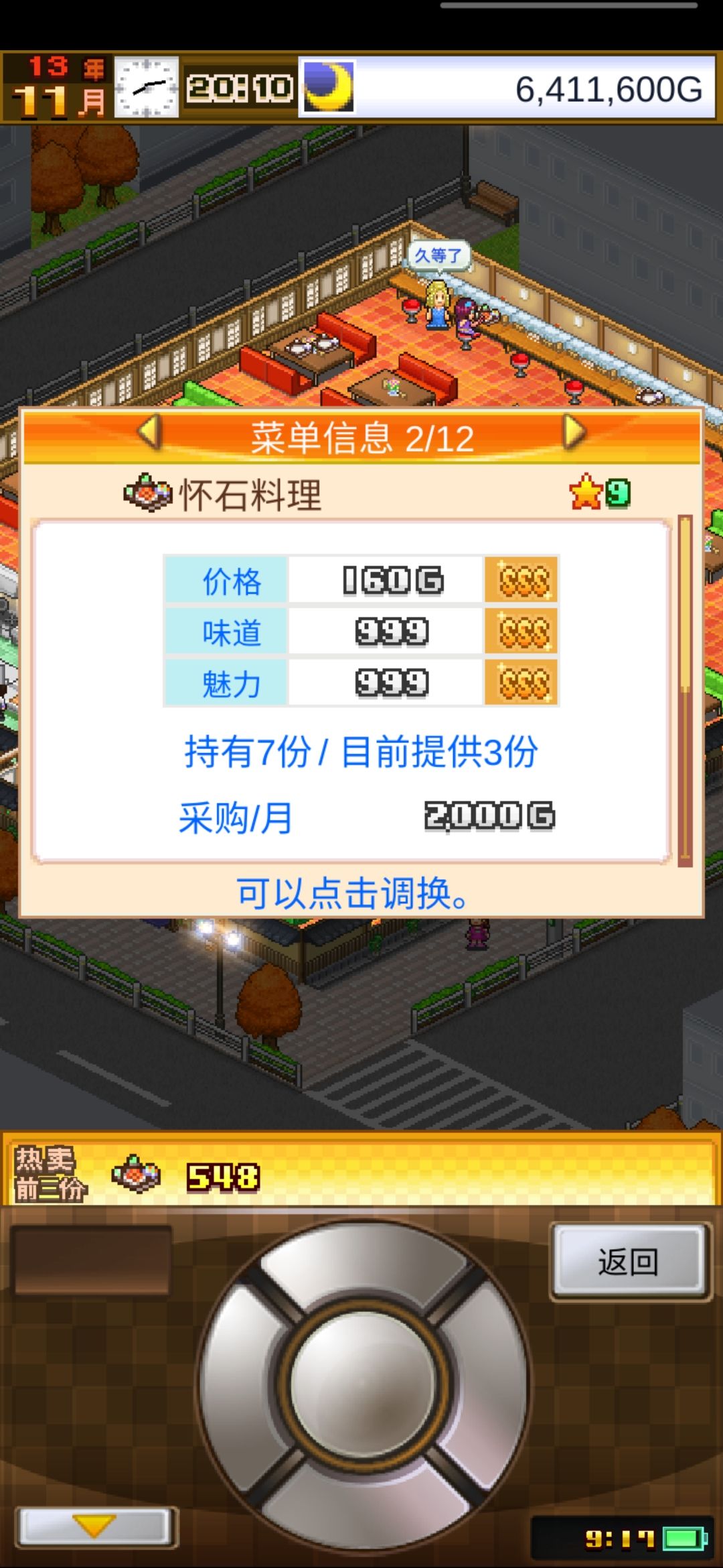 动态图片 3