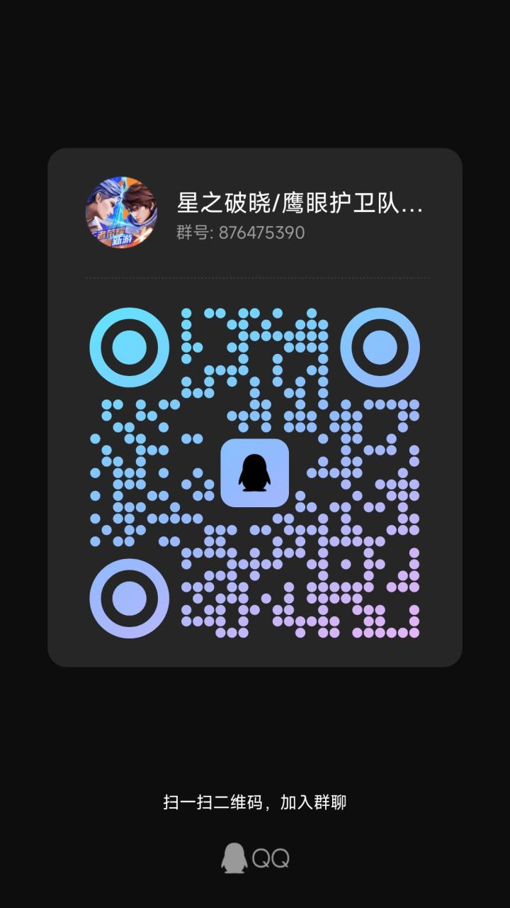 有一起玩的可以加群聊天组队截图