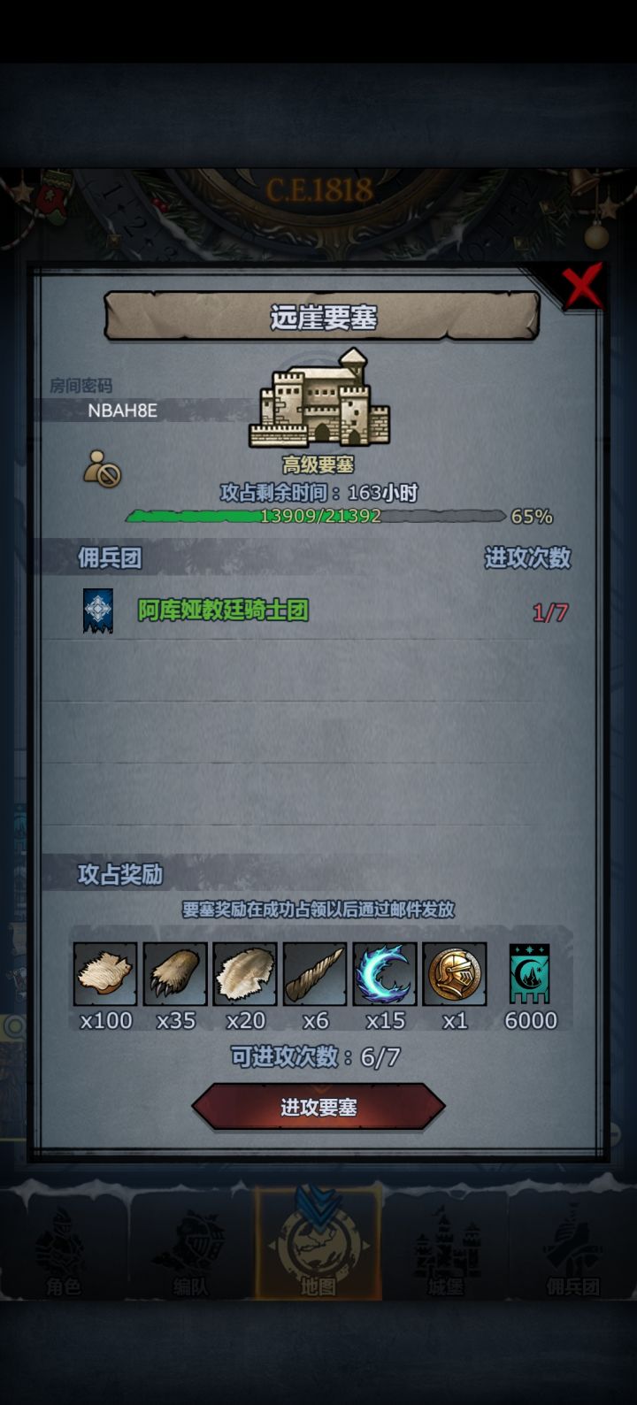 远崖截图