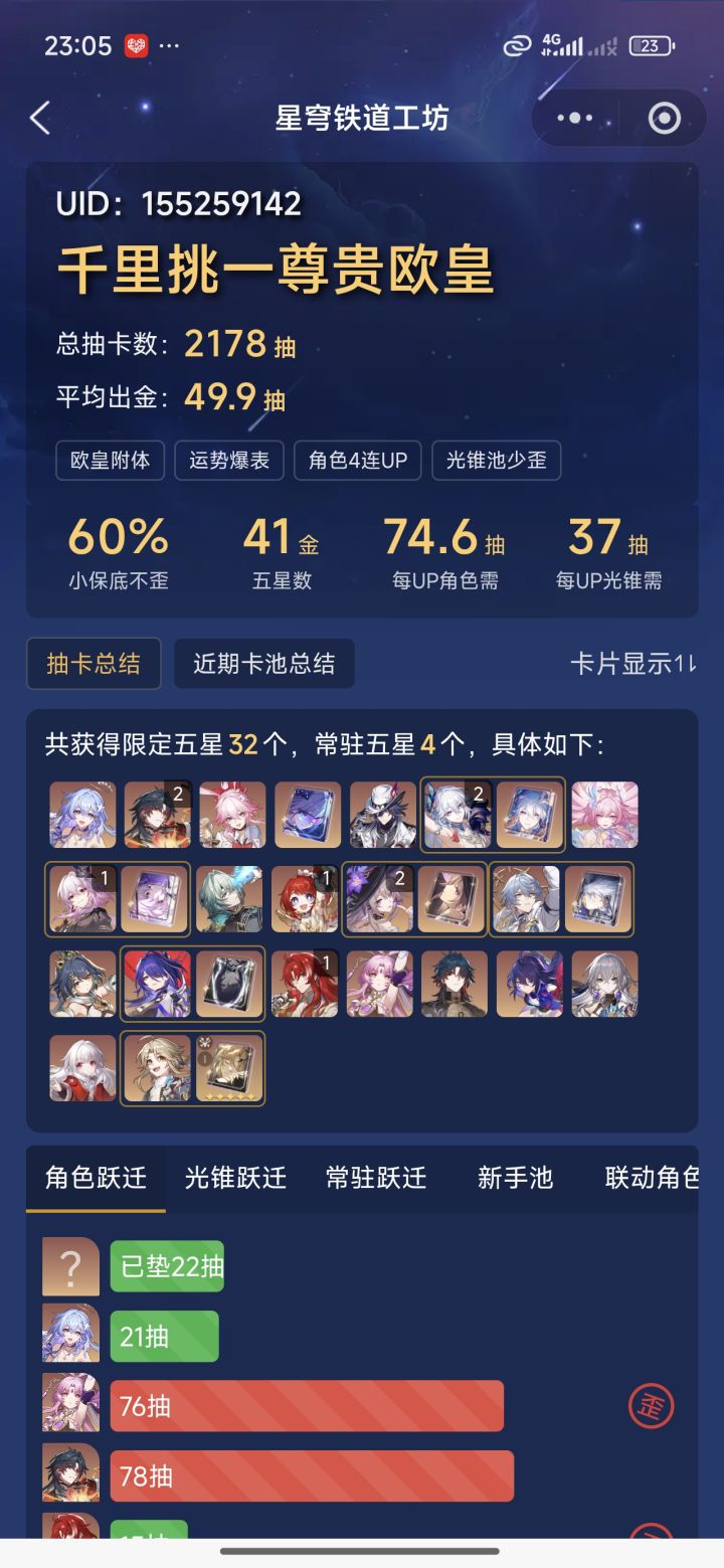 水温高,抽卡还非,真要被斩杀了截图