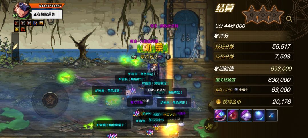 红眼毕业 1