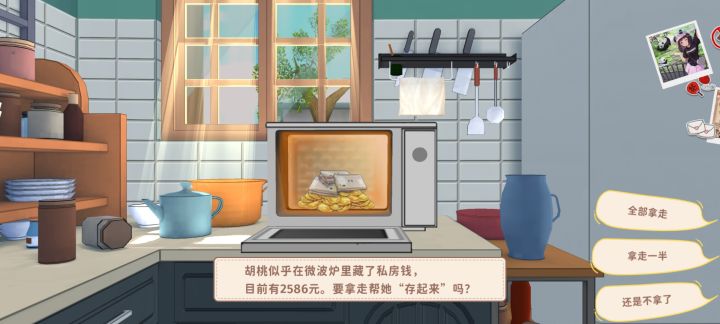 钱都比我多了截图