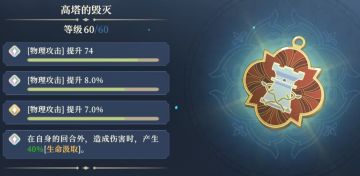 【塔罗详尽介绍】高塔的毁灭