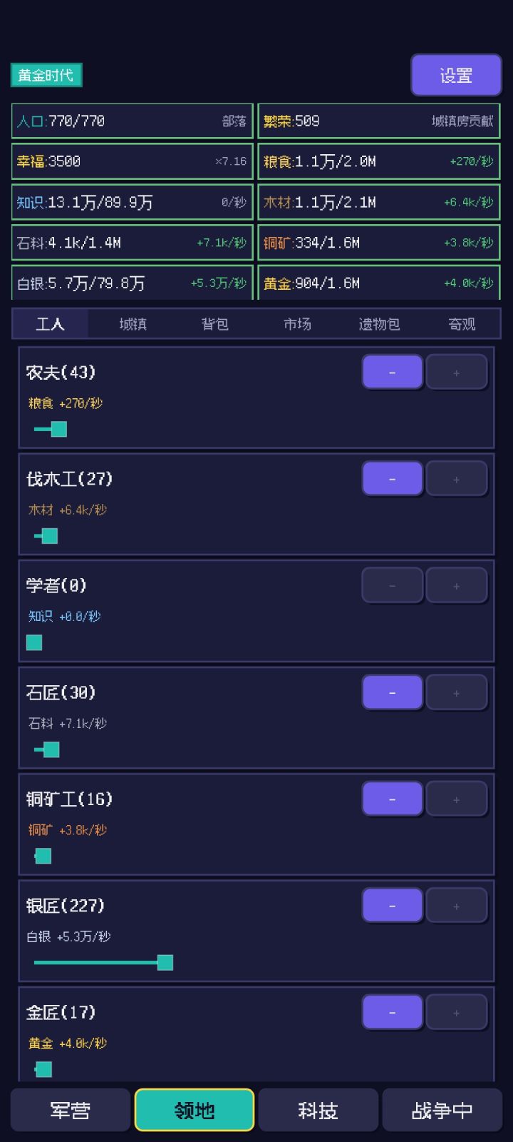 新手启程截图