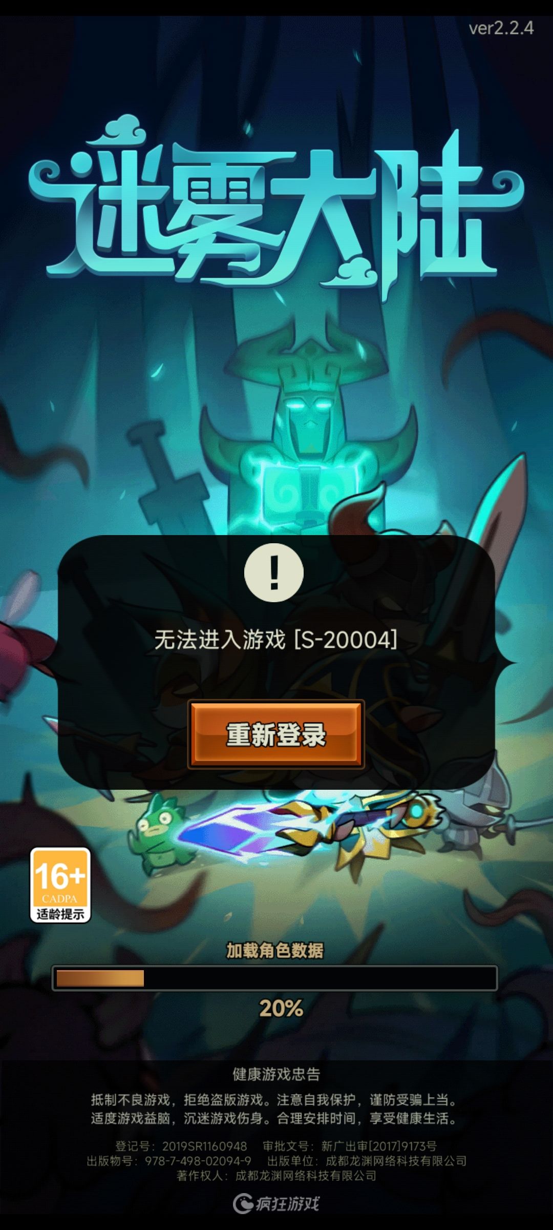 为啥无法登录,都一个小时了 1