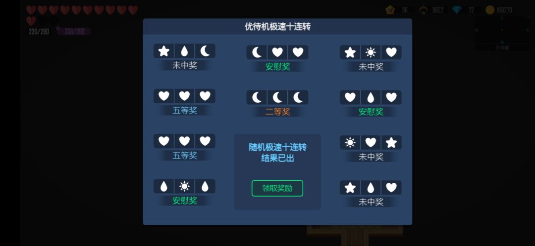 连出两个，我只是为了四等奖啊 2