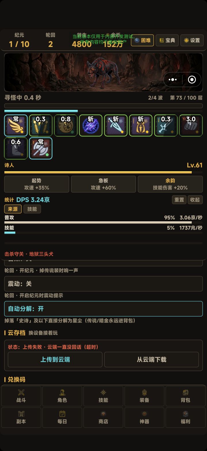 还是上传失败了截图