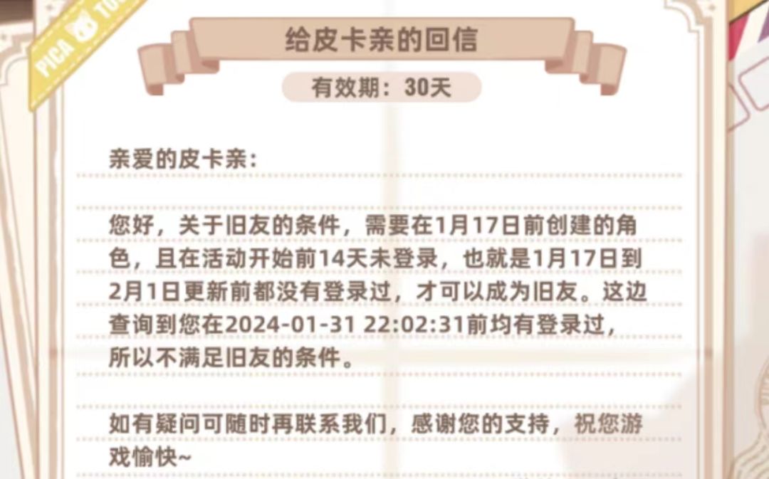 关于旧友回归活动 2
