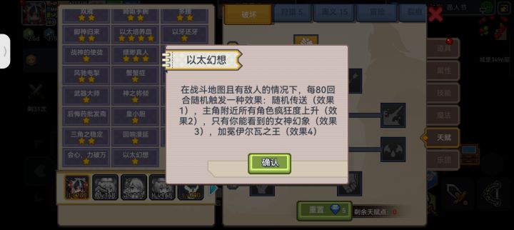 以太幻想截图