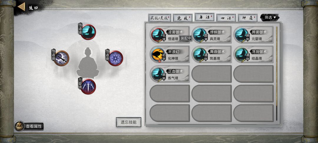 求攻略 4