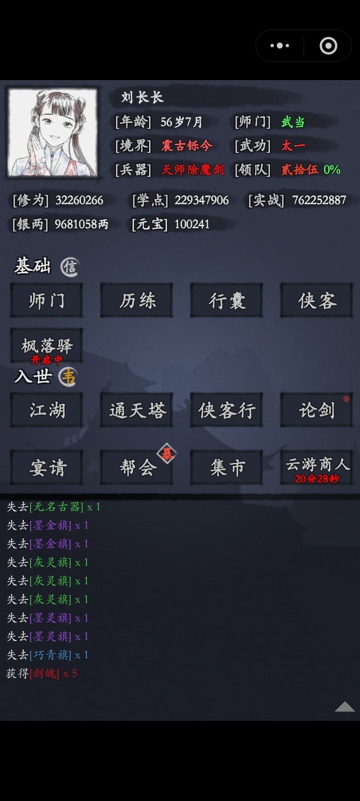 范老师在氪佬眼中还是重要的 3