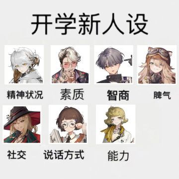 1999开学新人设（自制，可抱）