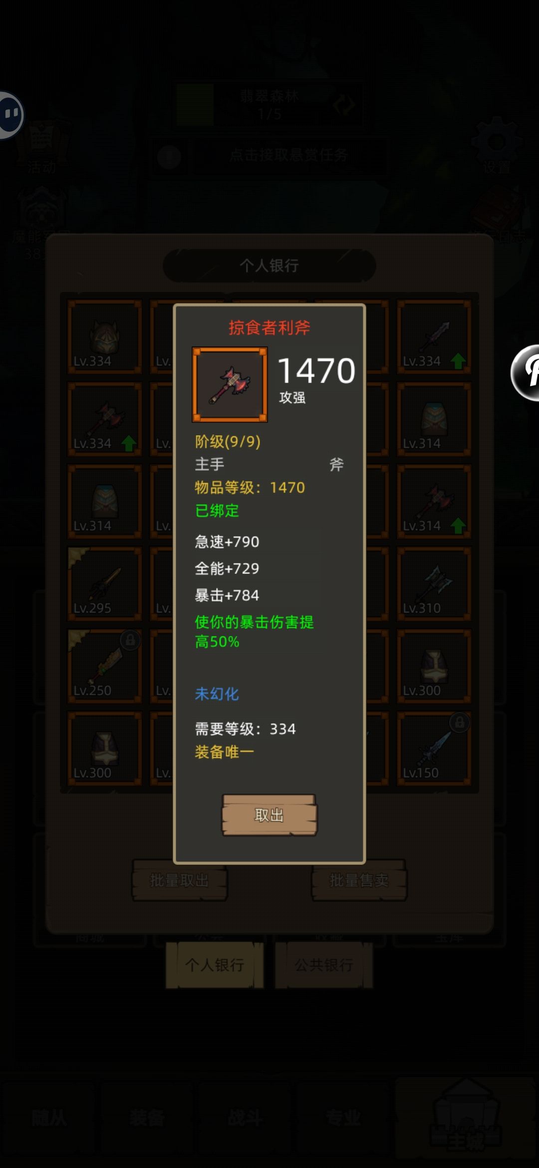 死骑巨大伤害饰品说明 5