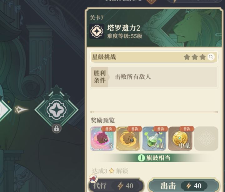 这个“旗鼓相当”是根据什么显示的?截图