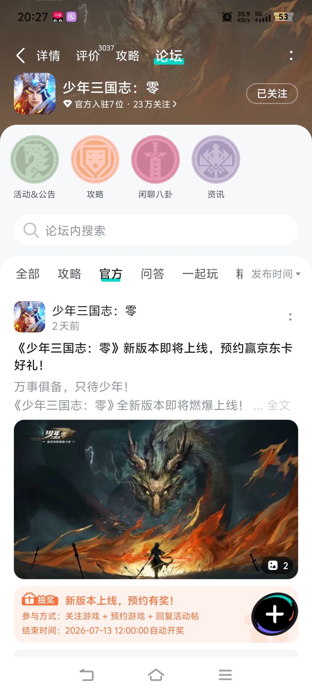 祝一飞冲天中中中!已关注预约! 2