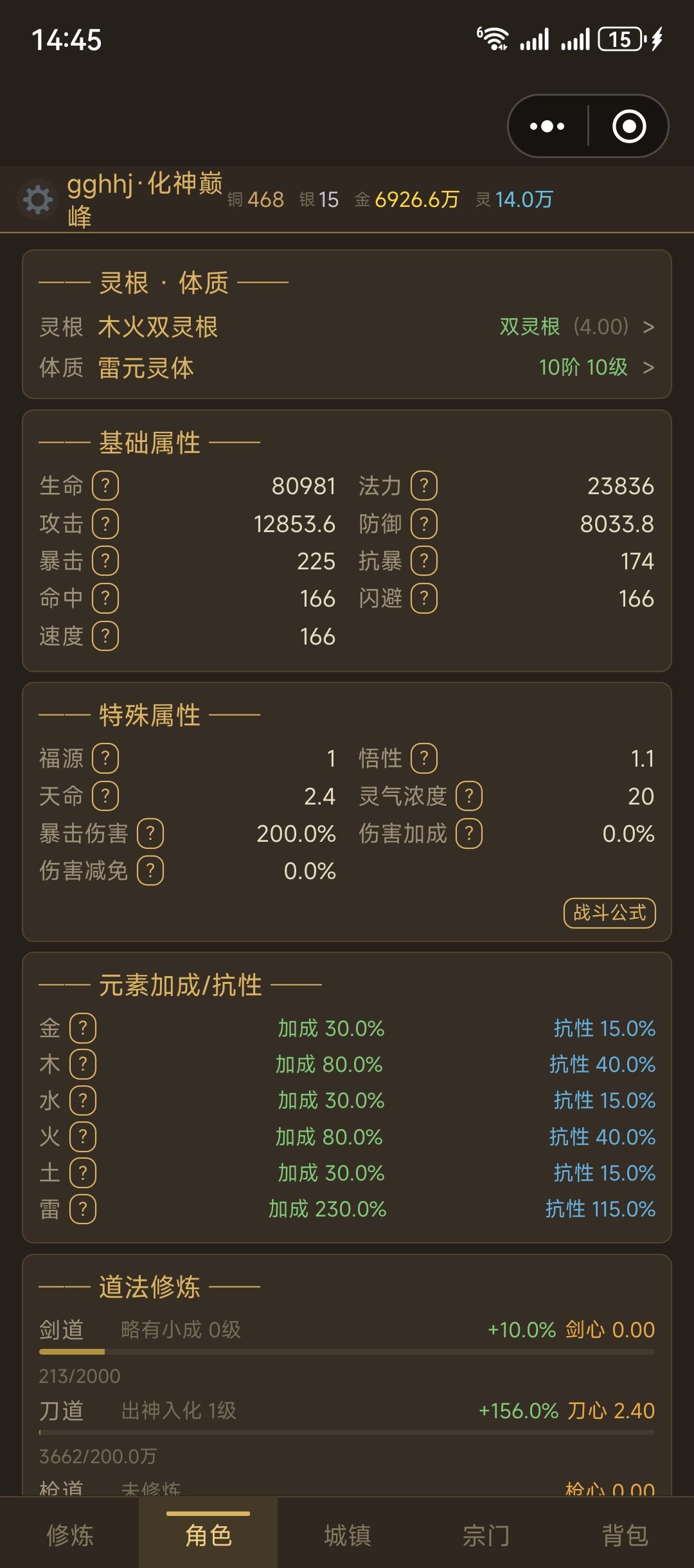 各位道友百倍练炼虚谁又思路 1
