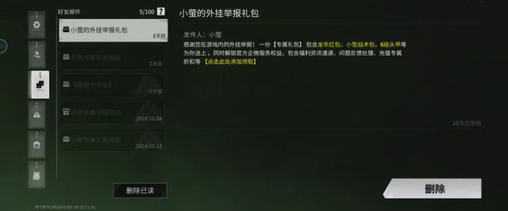 这是举报成功的意思?截图