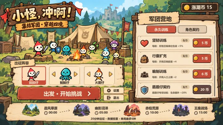 小怪,冲啊!开发日志#1 | 迟到的开发帖子,怎么又是肉鸽?截图
