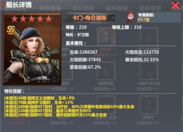 【口袋战舰】强力战舰推荐part3