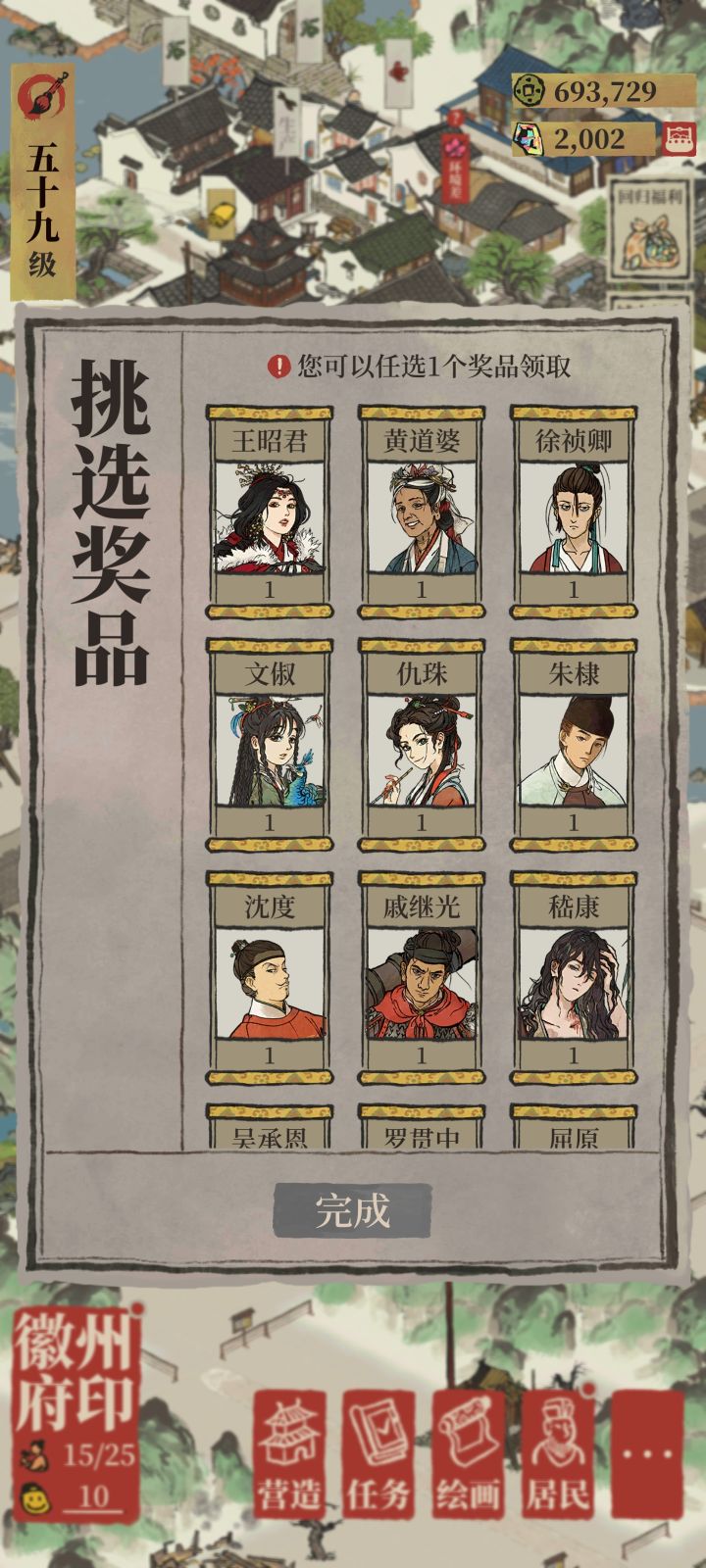 自选天选什么好截图