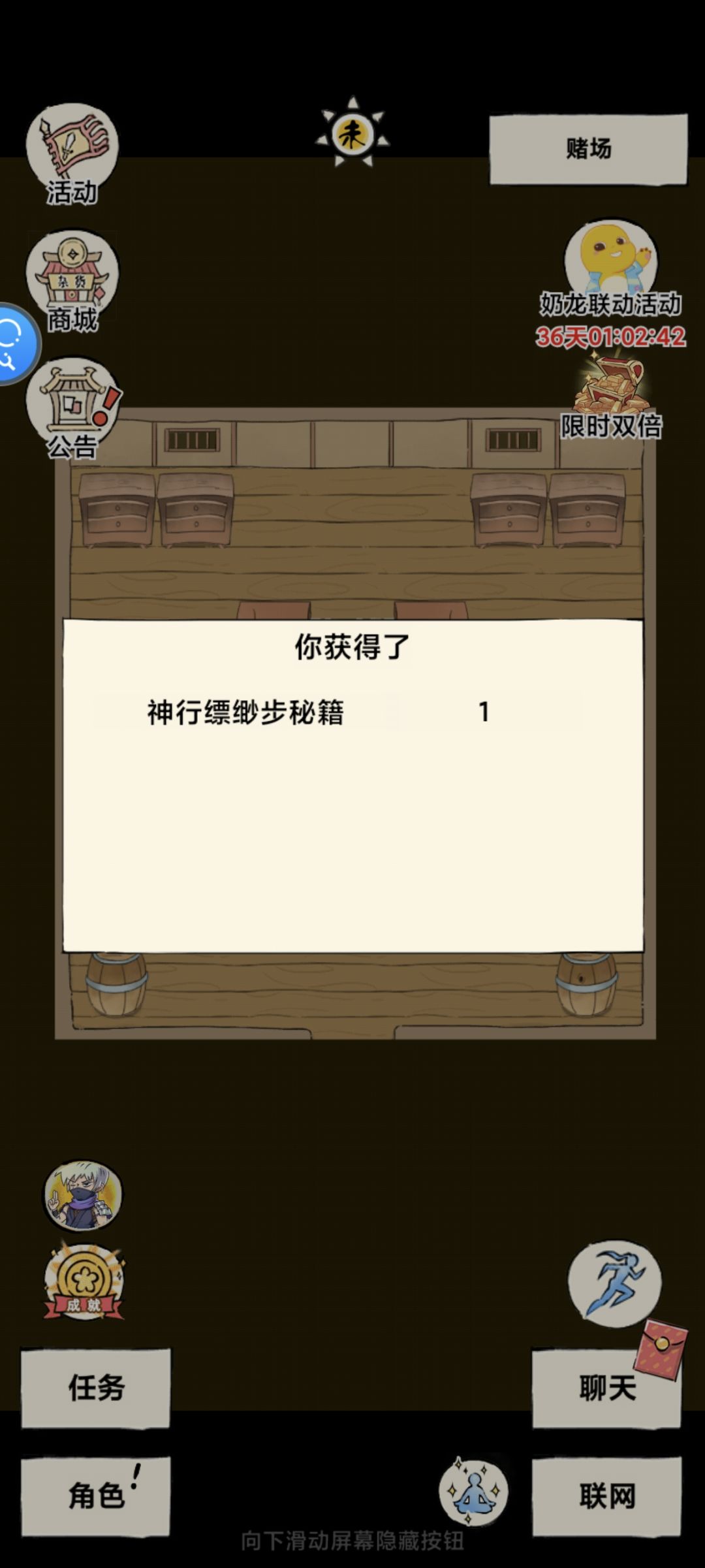 中了，中了，我中了兄弟们 2