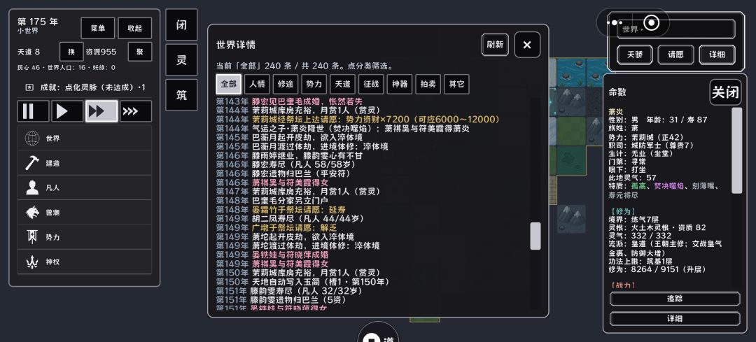 我发现了什么 4