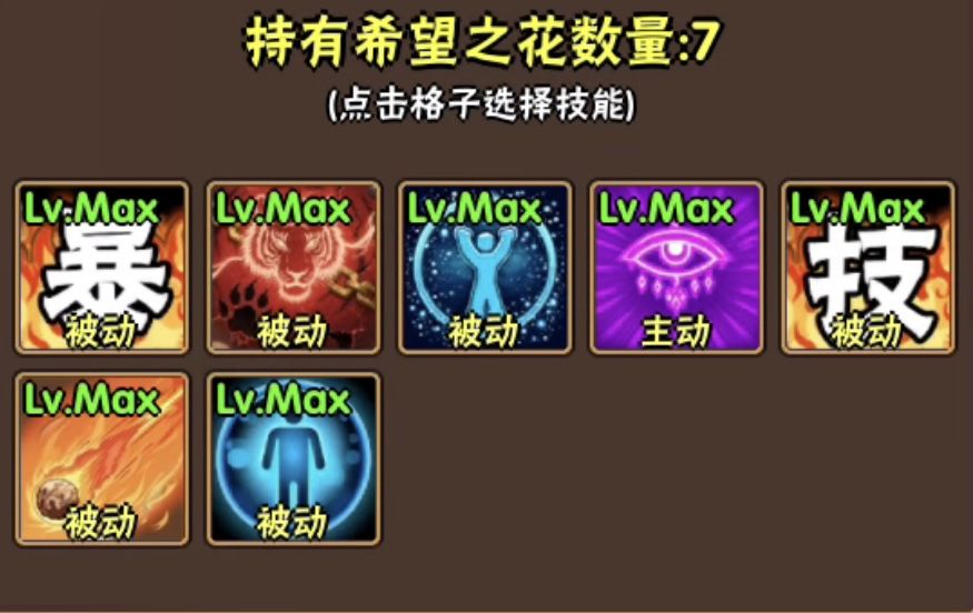 【7花推荐】人物在线境4/人物无尽洞窟开花 3