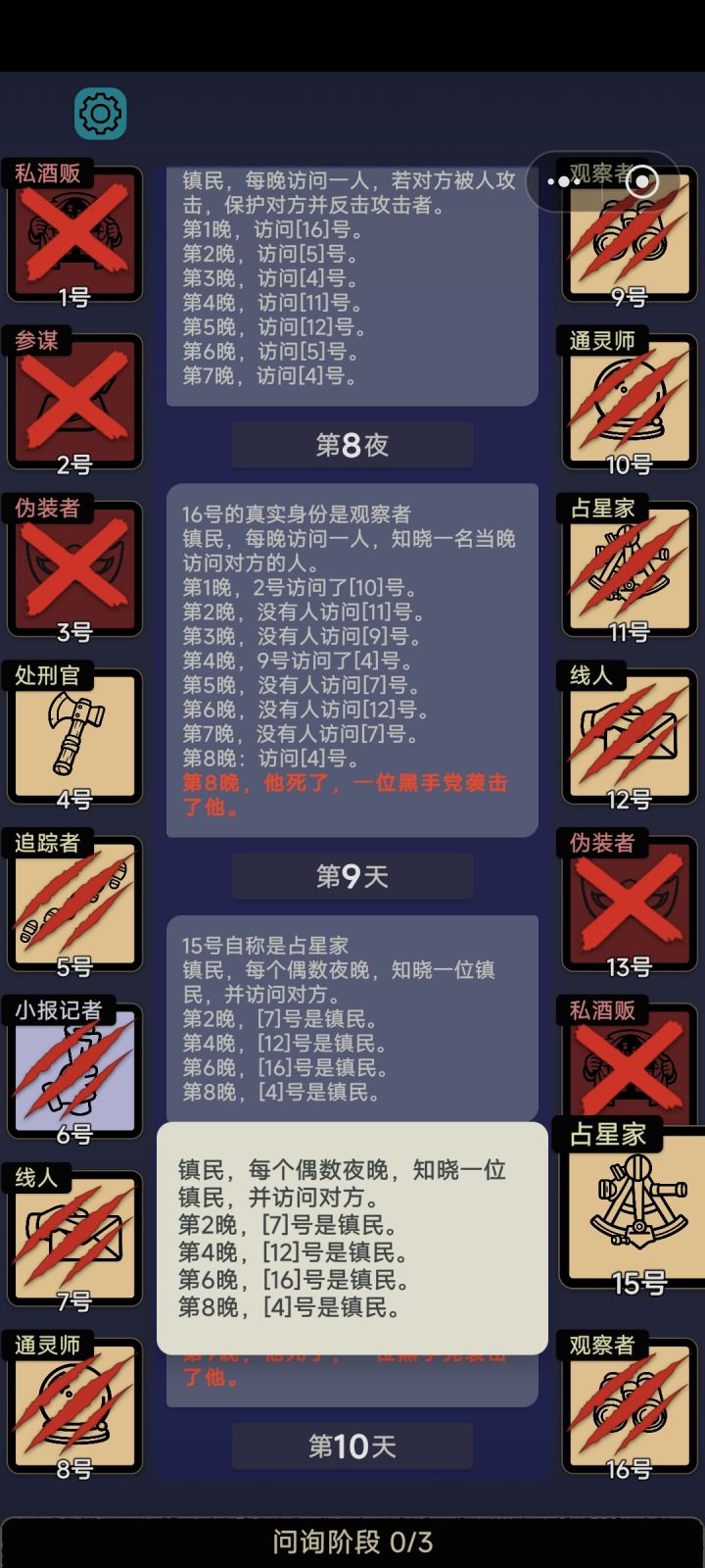 阴死我了截图