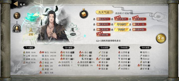 捣鼓了半天终于搭配出我理想中的最优解了截图