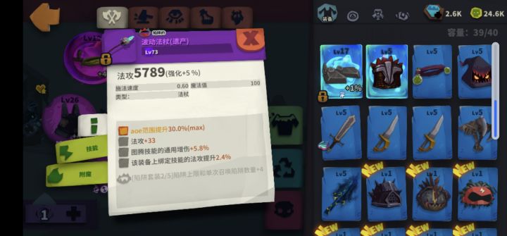 波动法杖问题求助截图