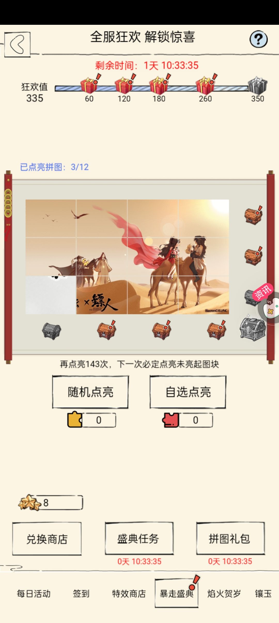 给我气笑了 1