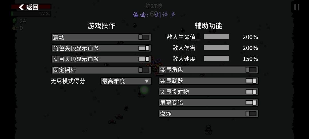 高贵的百分比伤害 2