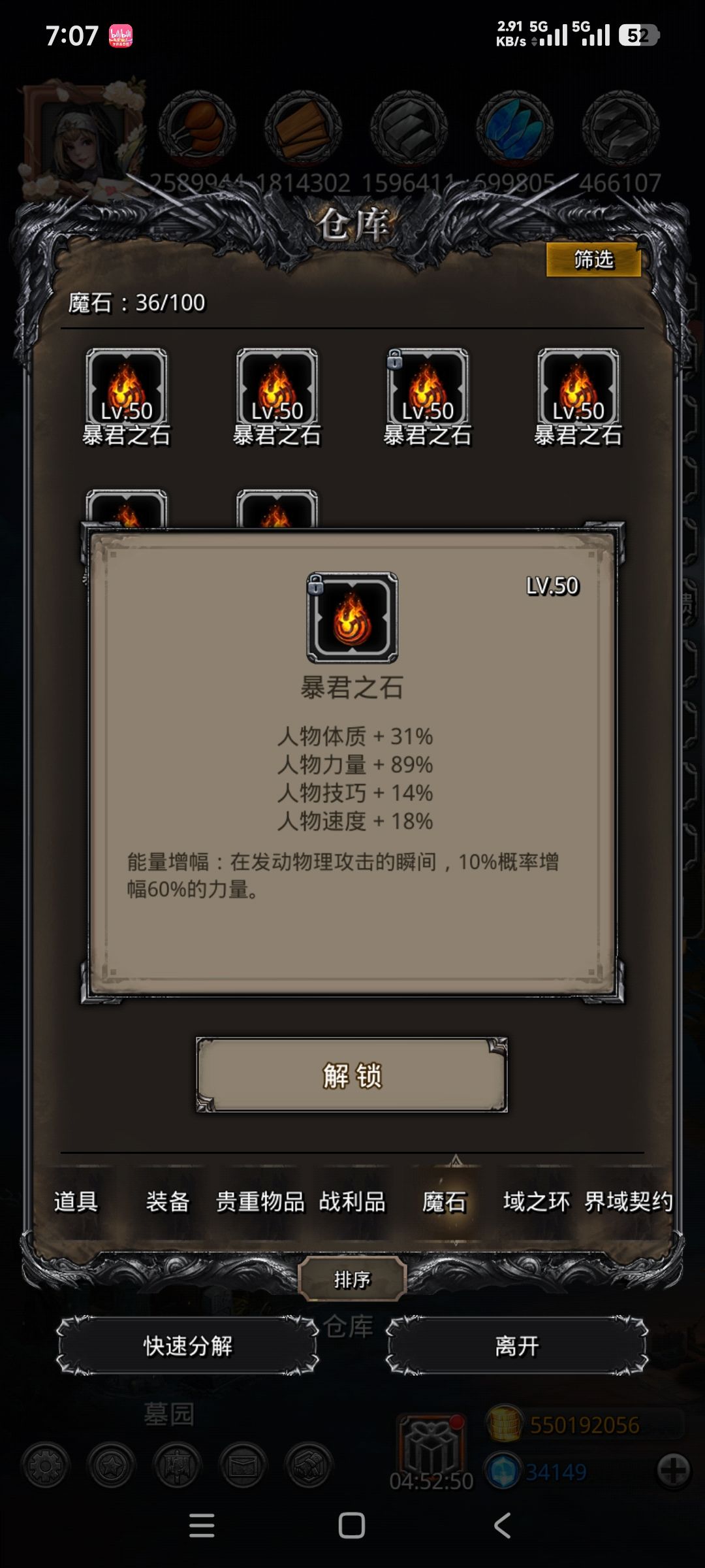 赌石(上) 6