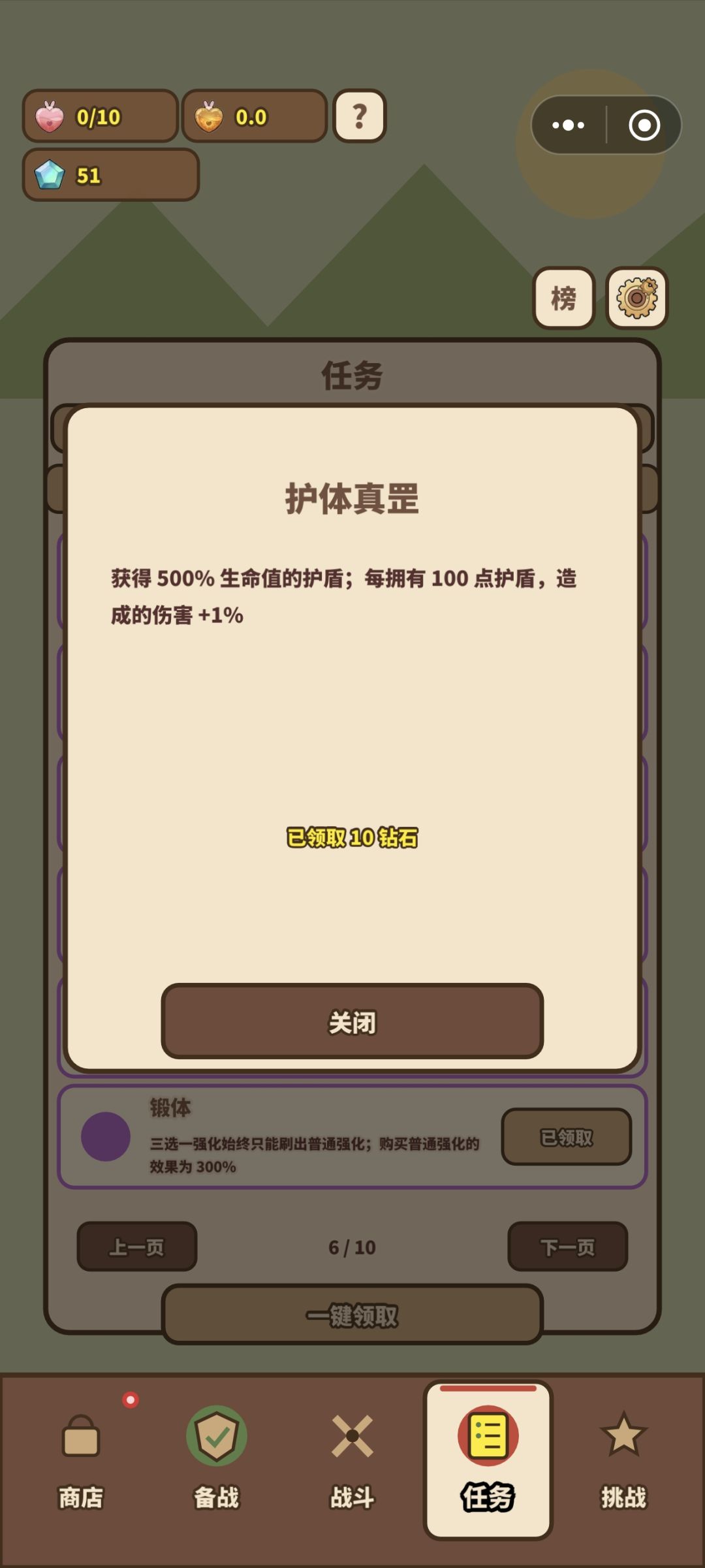 无尽攻略(照抄必上百层以上) 2