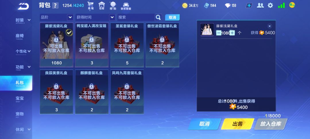 囤波金晶,接下来吃土 2