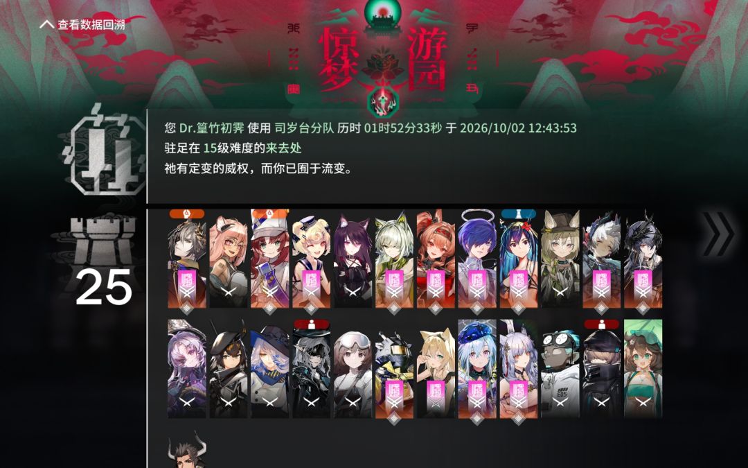 五结局吓哭了 2