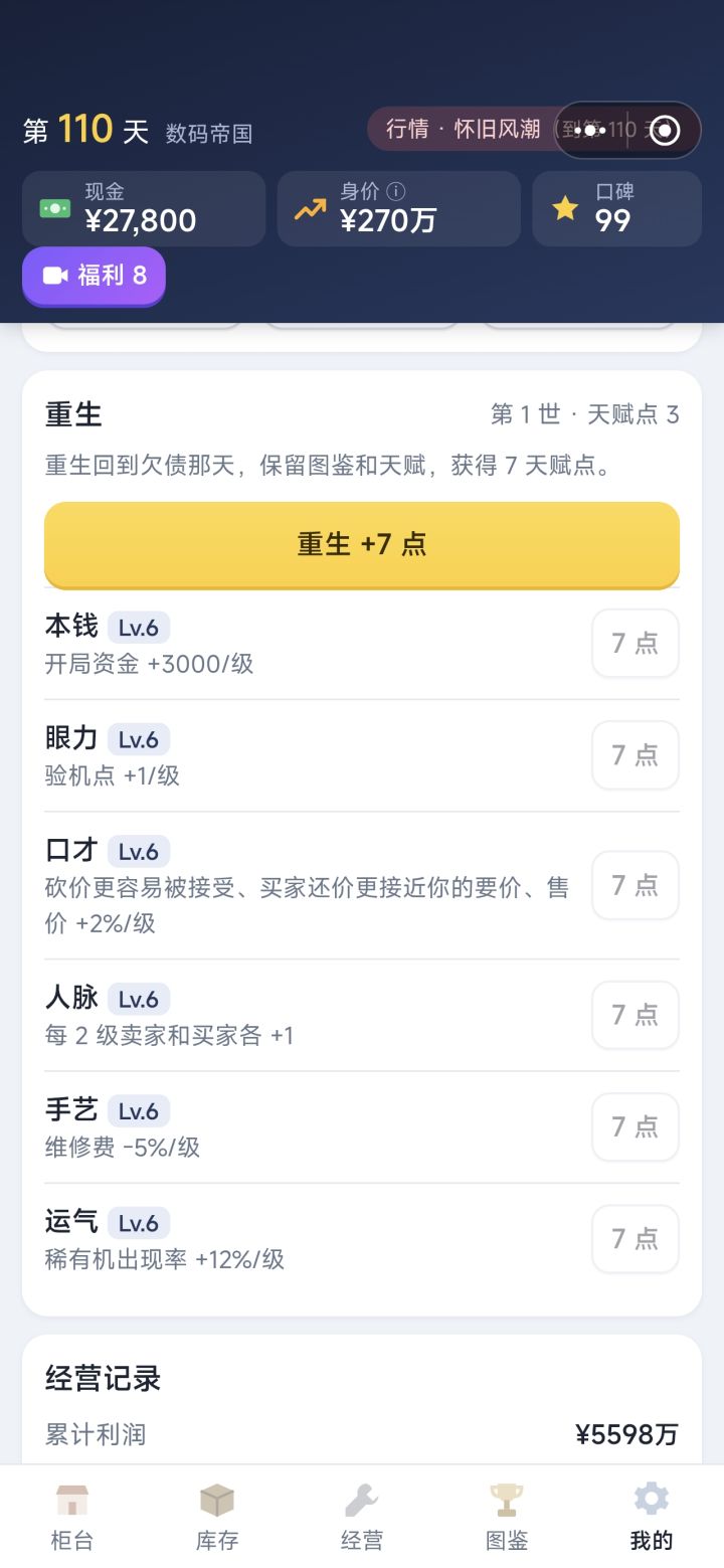 这玩意多少级才满截图