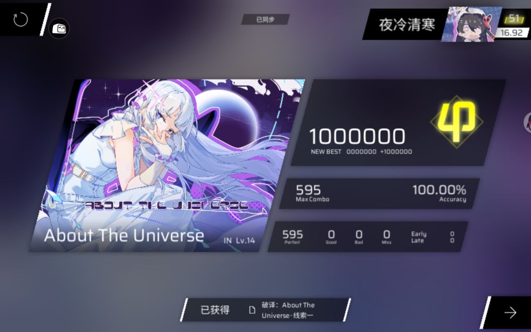 【震撼表更新】第九章初见 2