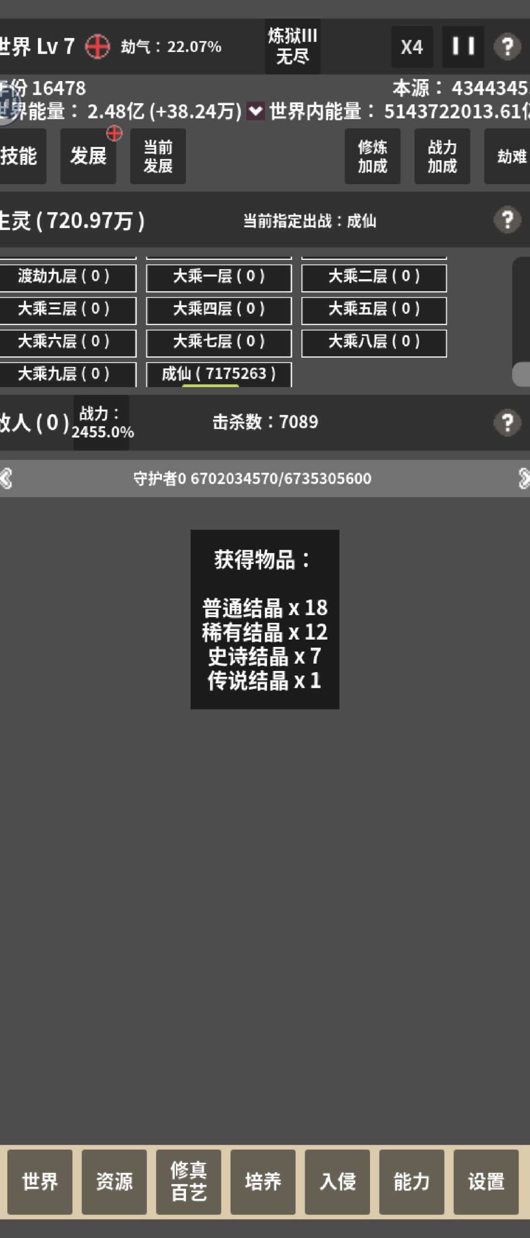 累了 2