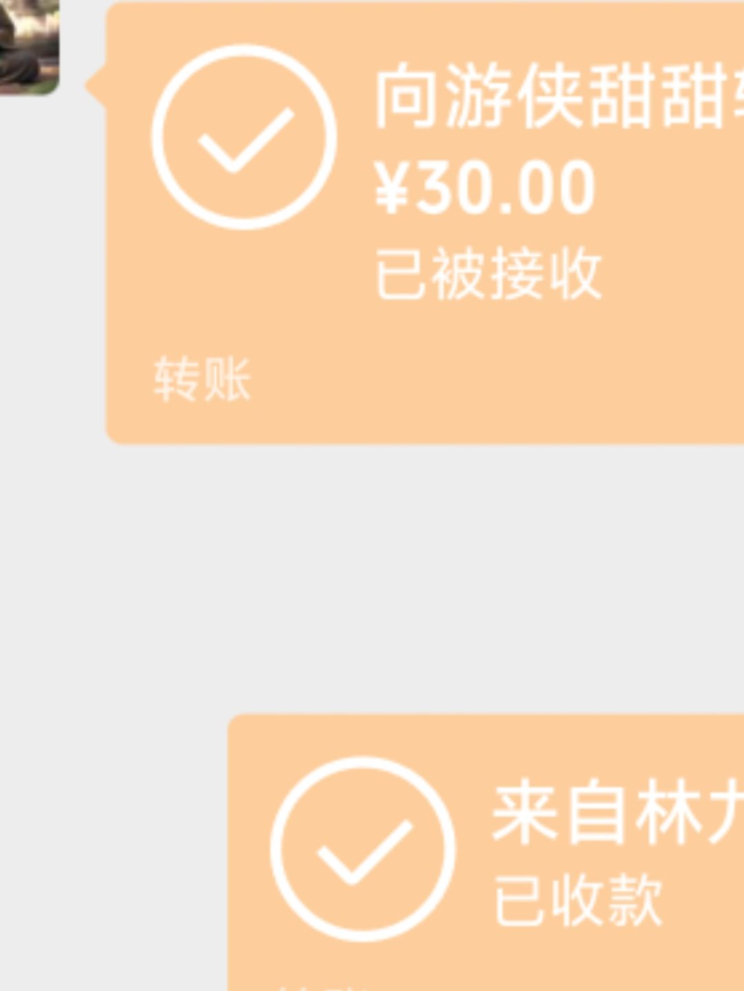 零氪第70天 3