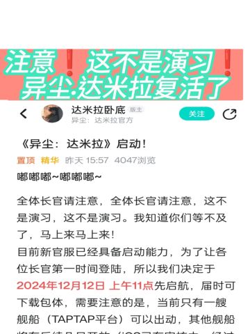 早起的鸟儿有虫吃❗异尘达米拉复活了❗