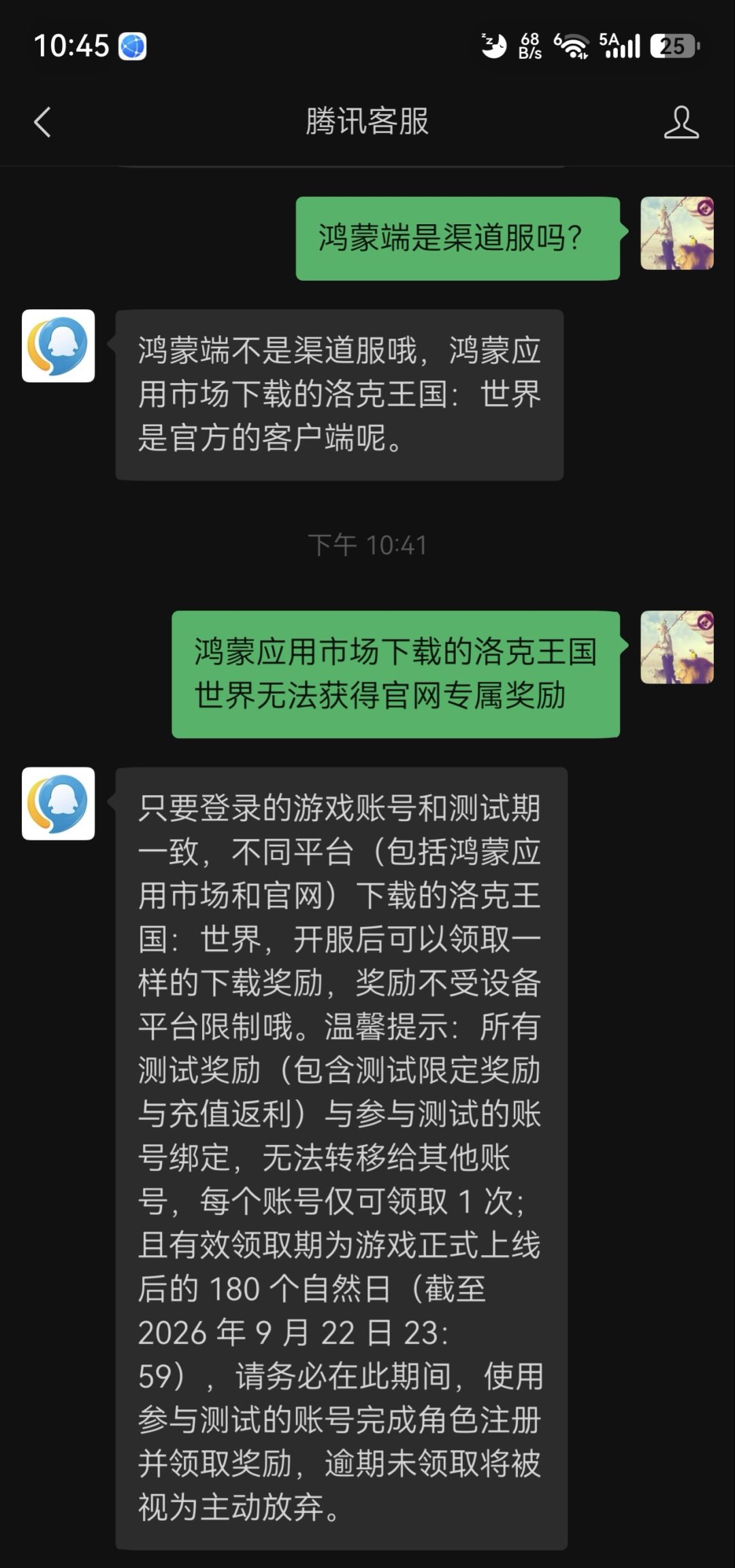 鸿蒙端下载问题 1