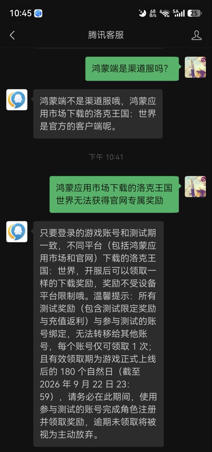 鸿蒙端下载问题截图