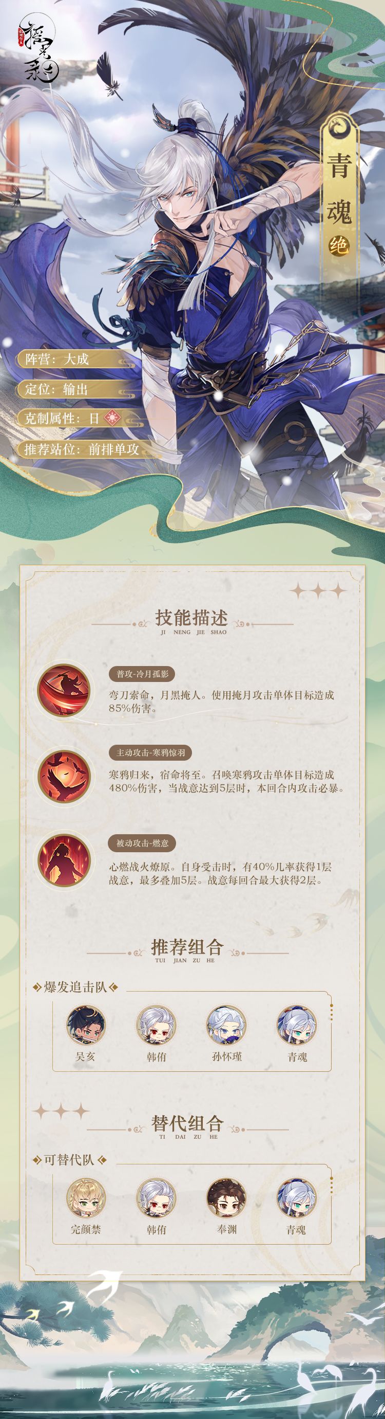 搭配攻略丨青魂篇截图