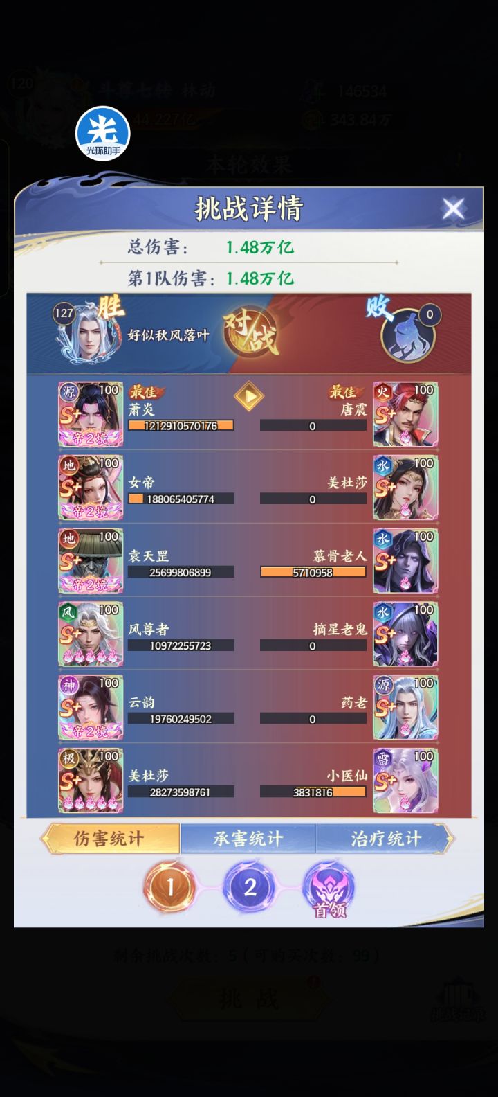 这配置这期能打这么高吗?截图