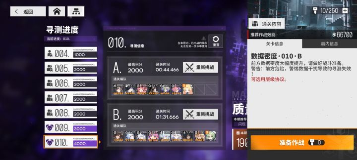 这个下半到底为什么这么刮截图