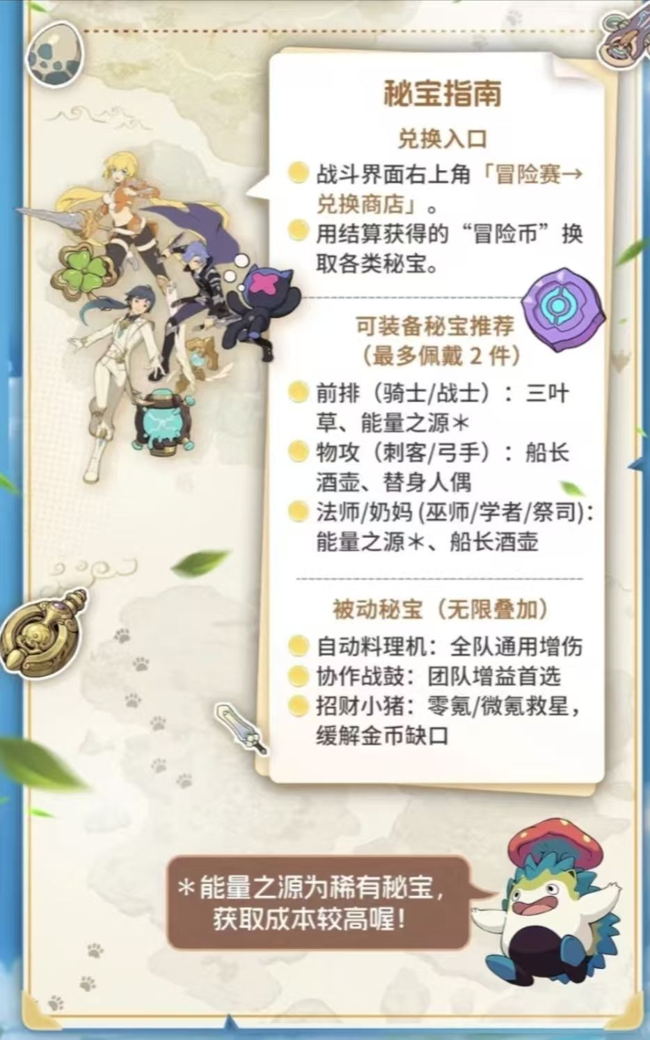 云海之下新手攻略和开局搭配建议 2